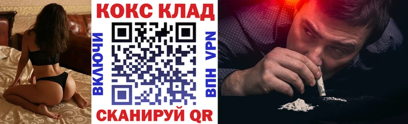 Купить  Североморск  Cocaine VHQ 