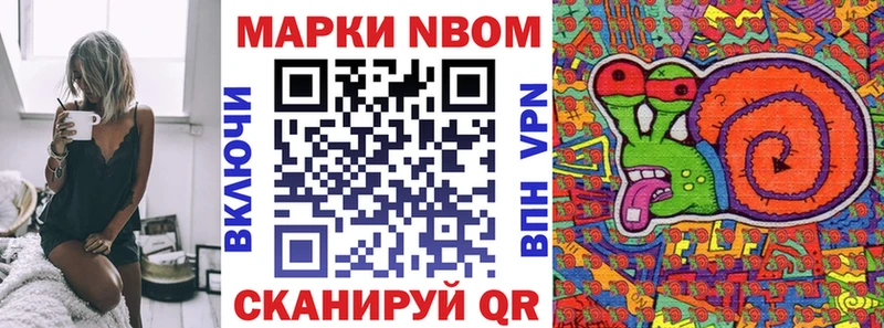 Купить закладки  Североморск  Марки 25I-NBOMe 1500мкг 